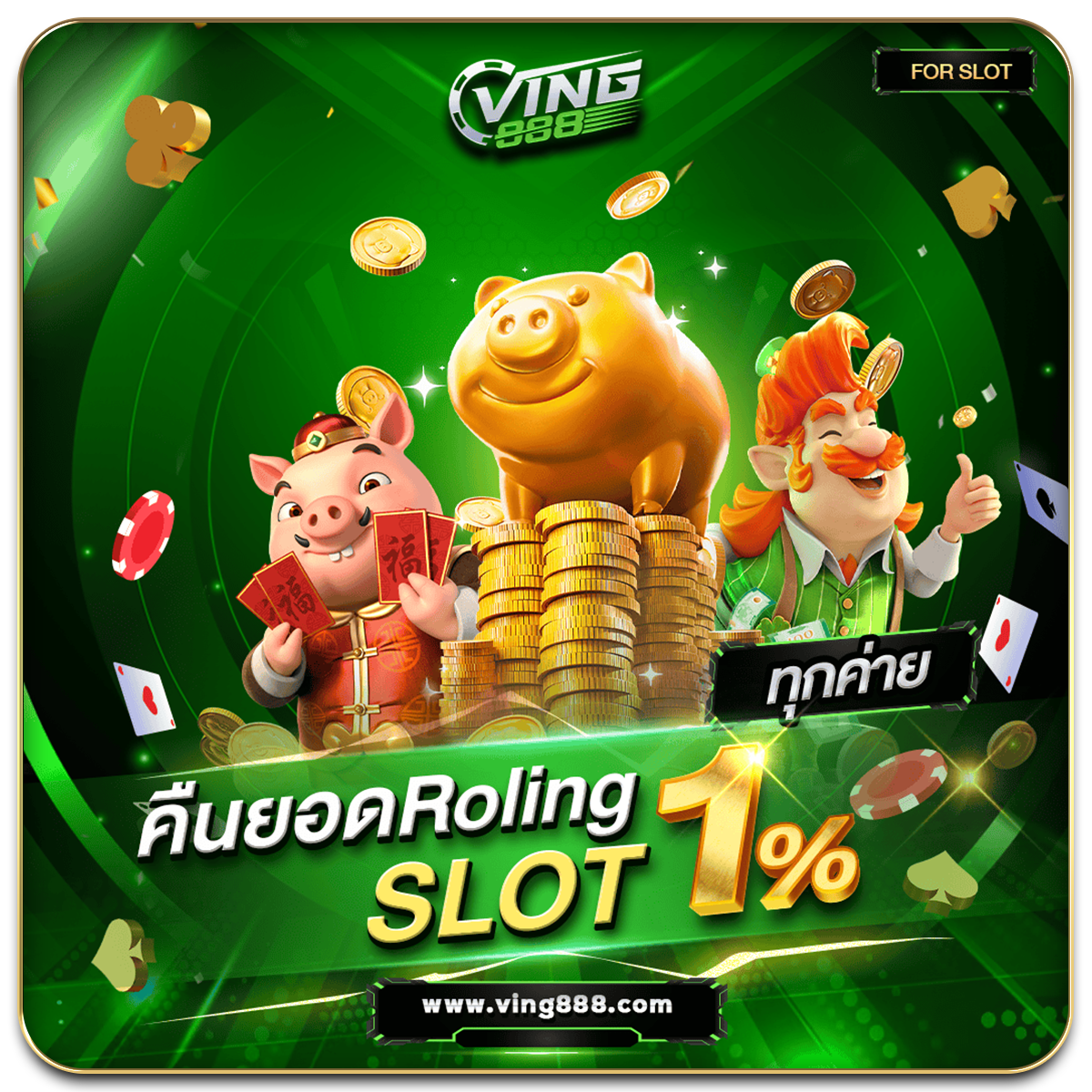 Promotion-Line-OA-rolling_ทุกค่าย-1040