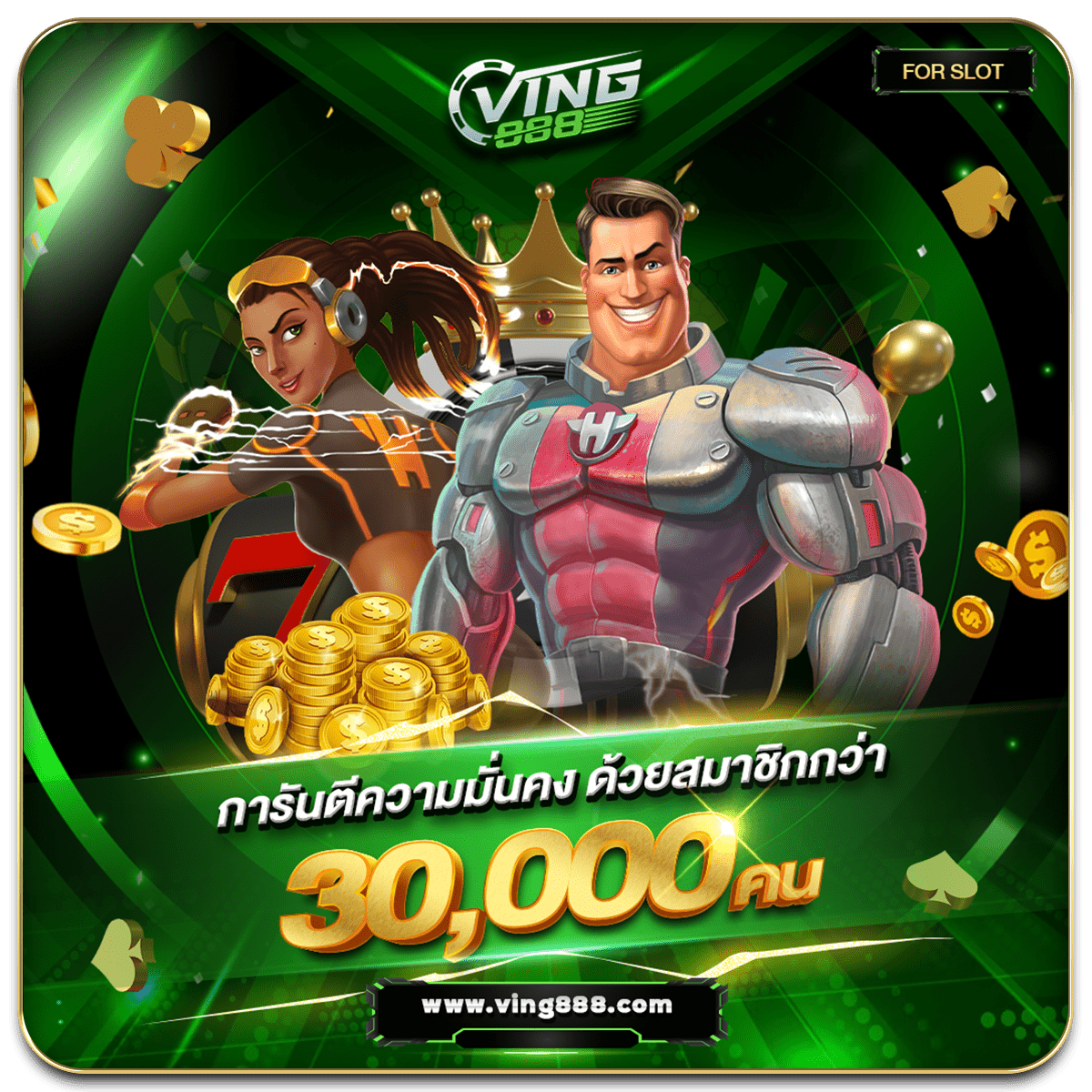 promotion-frame-การันตี30,000
