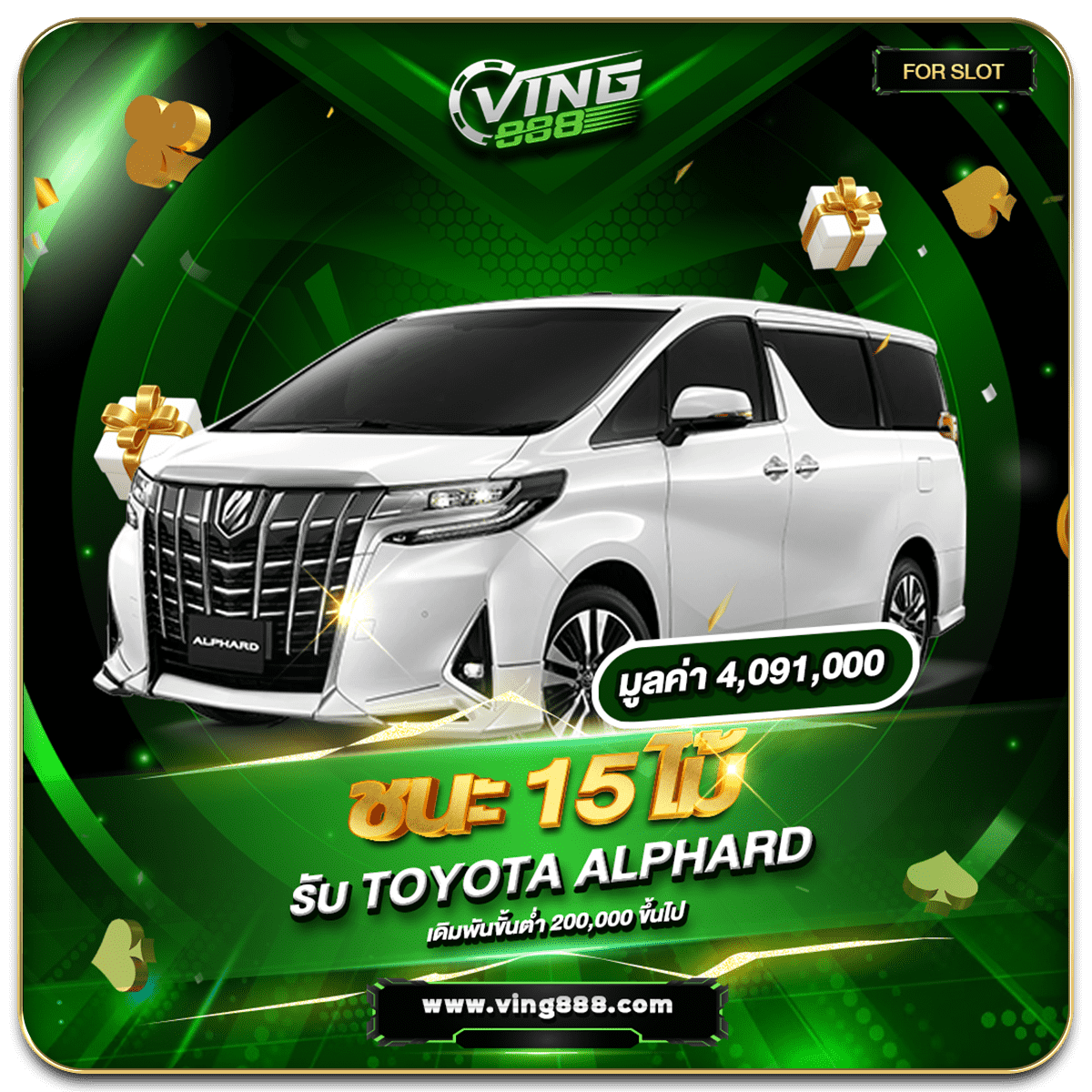promotion-frame-ชนะ15ไม้-รับTOYOTA-ALPHARD
